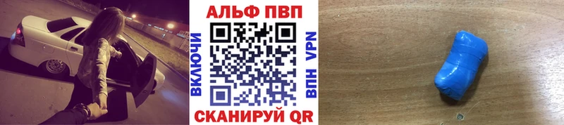 Alpha PVP Соль Калач-на-Дону