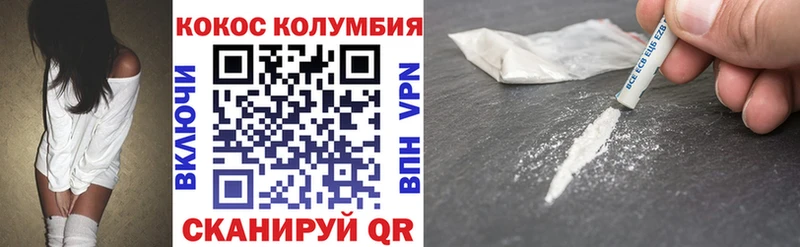 Cocaine VHQ  Калач-на-Дону 