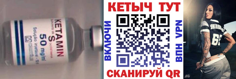 КЕТАМИН ketamine  ссылка на мегу зеркало  Калач-на-Дону 