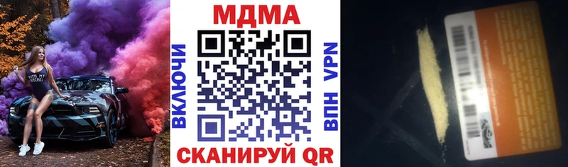 как найти наркотики  Калач-на-Дону  MDMA VHQ 