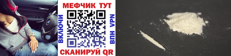 МЕФ мука  как найти   Калач-на-Дону 