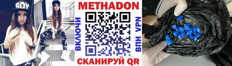 OMG как войти  даркнет сайт  Калач-на-Дону  МЕТАДОН methadone 